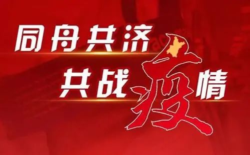 同舟共济、奉献爱心，经管609名党员捐款助力战“疫”！ 第 2 张