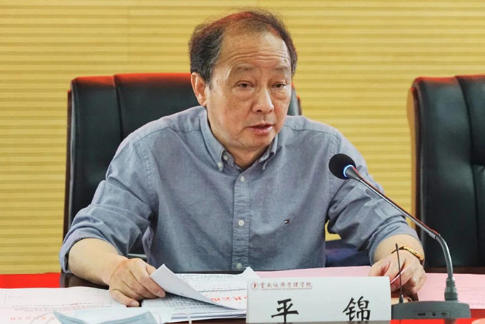 云南经济管理学院党委理论学习中心组开展2020年第1次集中学习 第 2 张