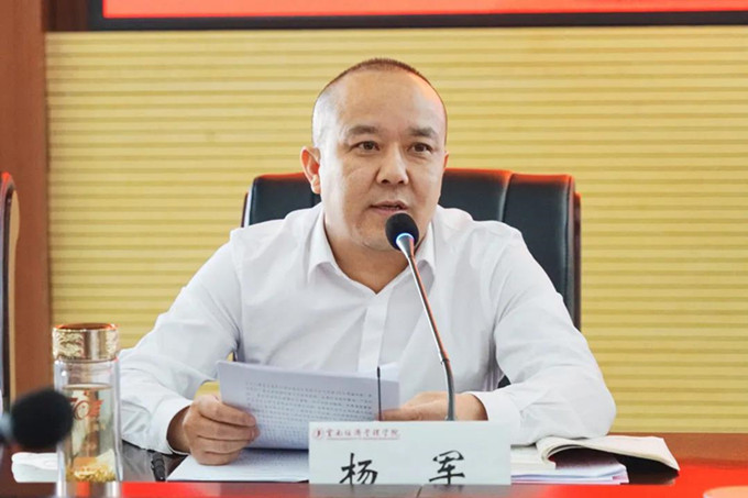 云南经济管理学院党委理论学习中心组开展2020年第1次集中学习 第 3 张