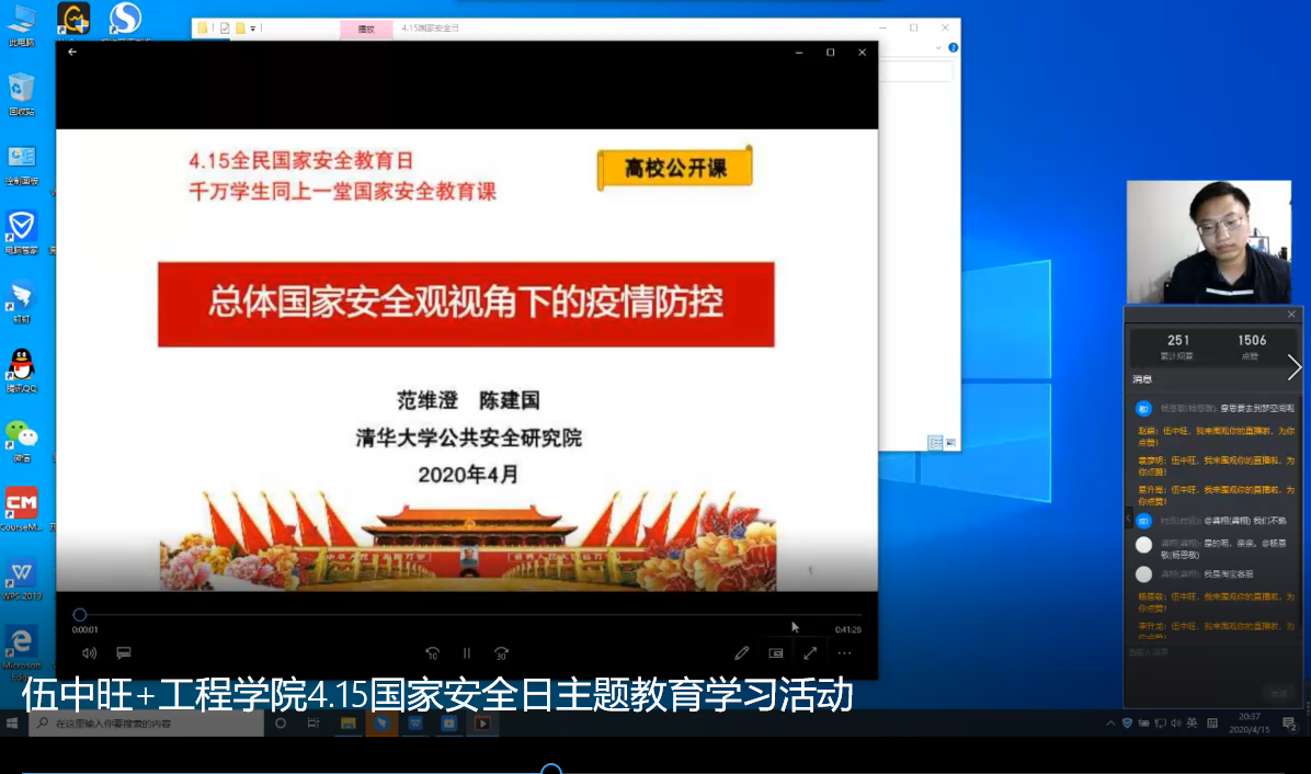 【魅力工程】系列讲座——4.15国家安全主题教育 第 4 张 【魅力工程】系列讲座——4.15国家安全主题教育 第 4 张