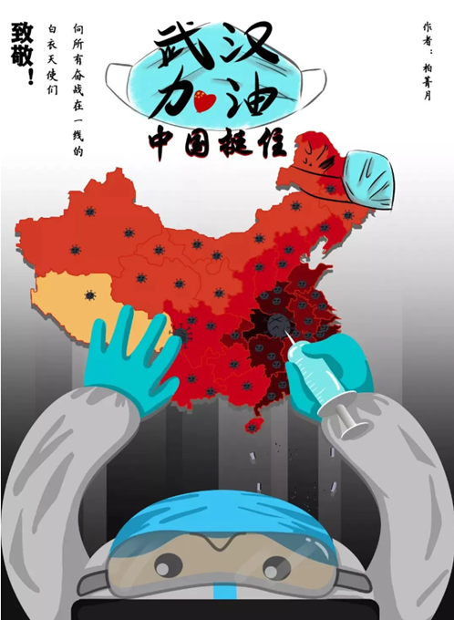 党旗引领“两手抓” ，打好疫情阻击战 第 5 张