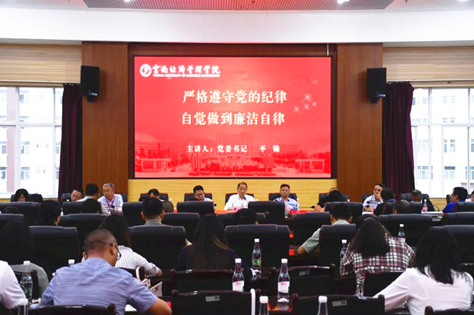 【经管党建】云南经济管理学院举行庆祝中国共产党成立99周年系列活动 第 5 张