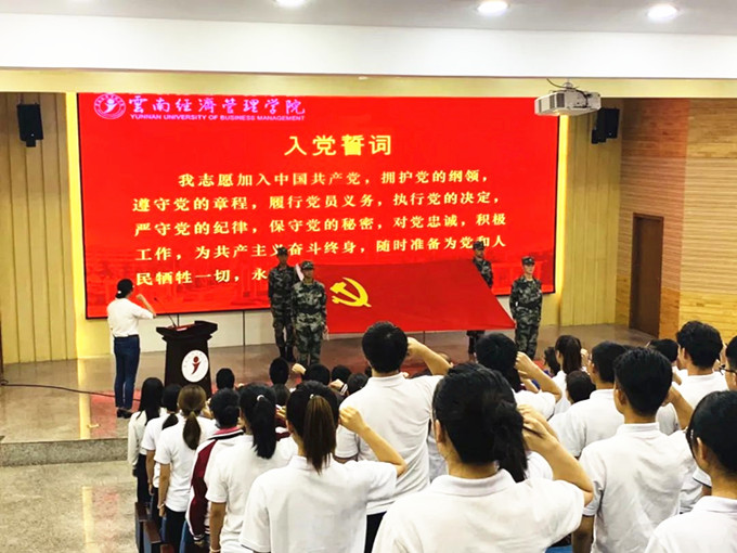 【经管党建】云南经济管理学院举行庆祝中国共产党成立99周年系列活动 第 7 张