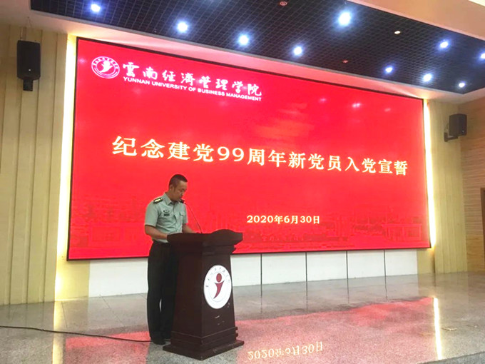 【经管党建】云南经济管理学院举行庆祝中国共产党成立99周年系列活动 第 9 张