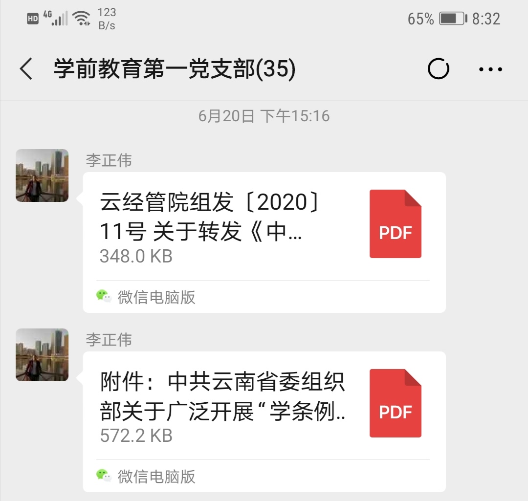 党支部1.jpg