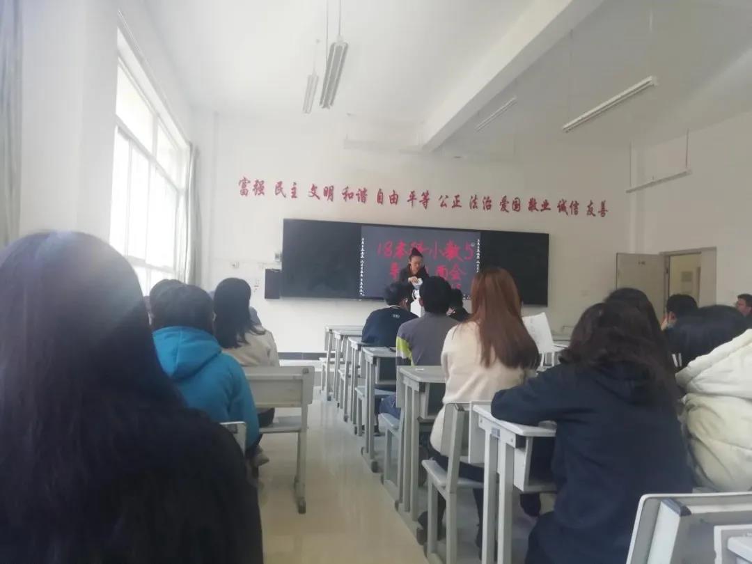 班级故事 18级本科小教5班学业导师指导会1.jpg
