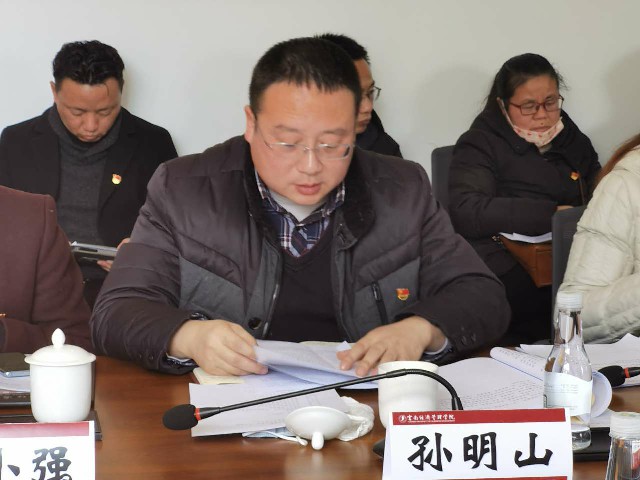 中共云南经济管理学院委员会召开党史学习教育和中央生态环境保护督察整改专题民主生活会 第 8 张