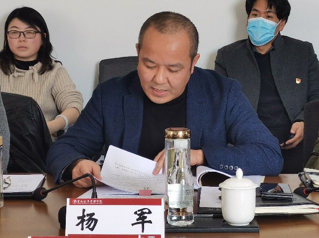 中共云南经济管理学院委员会召开党史学习教育和中央生态环境保护督察整改专题民主生活会 第 5 张
