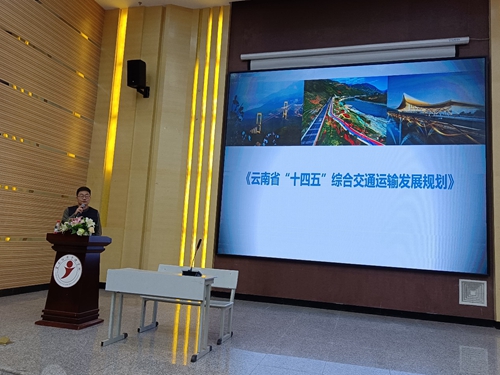 【魅力工程】-建筑工程学院2022年下半年专家进校讲座 云南省综合交通“十四五”发展规划 第 1 张