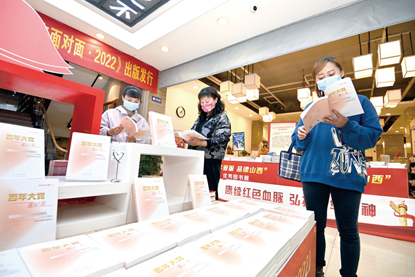 《新征程面对面》对讲好高校思政课的启示 第 2 张