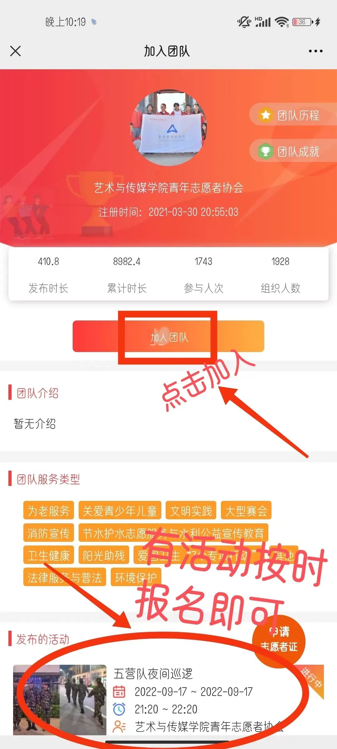 一部手机做志愿流程图 第 11 张 一部手机做志愿流程图 第 11 张