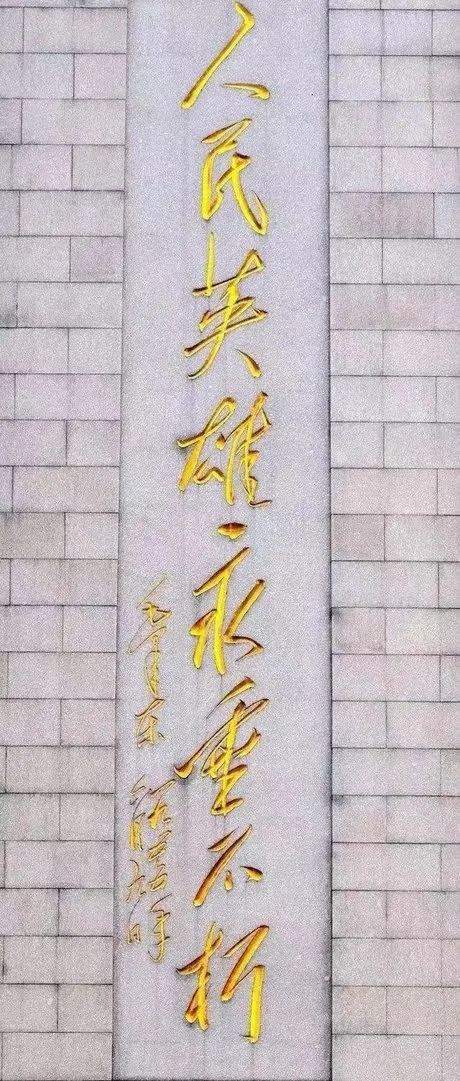 6.jpg 烈士纪念日 | 致敬英雄 缅怀先烈 砥砺前行 第 3 张