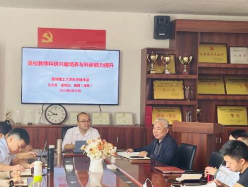 【魅力工程】-建筑工程学院开展青年教师科研目申报与组织实施培训 第 2 张