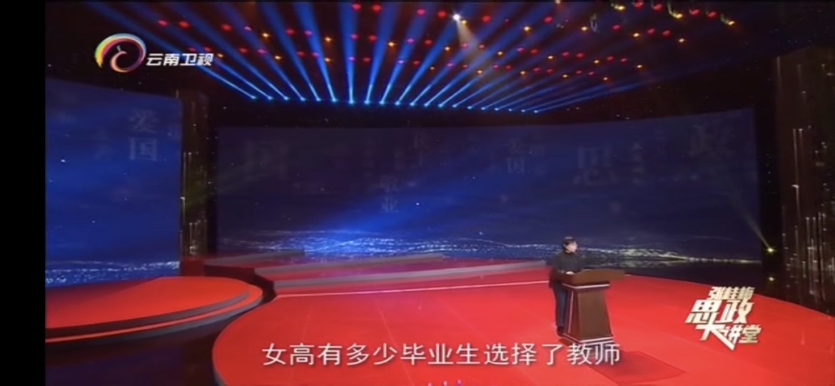 会计系二支部观看“张桂梅思政大讲堂” 第 1 张