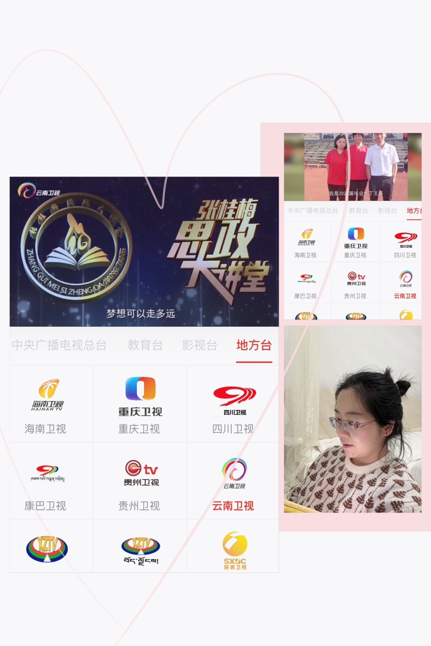 财会金融学院财务管理系第一党支部 学习张桂梅思政大讲堂《梦想的力量》 第 1 张