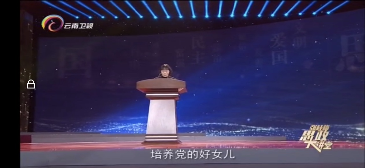 会计系二支部观看“张桂梅思政大讲堂” 第 2 张