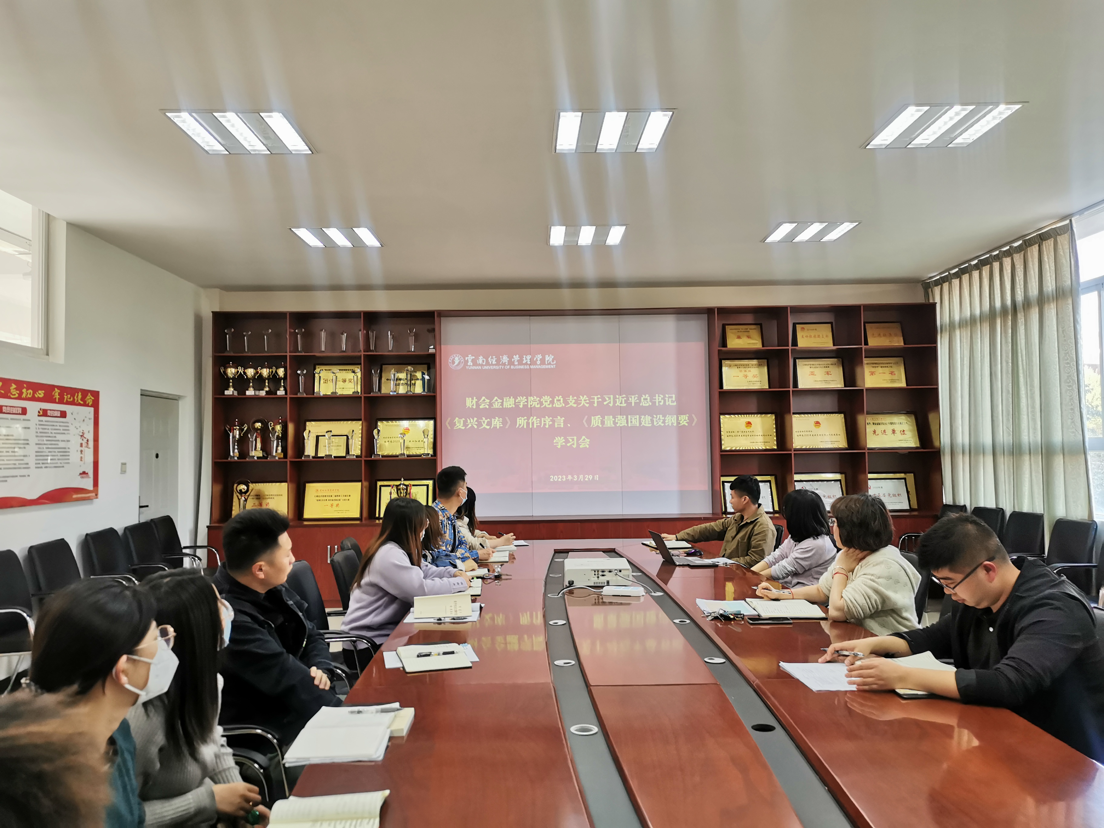 财会金融学院党总支组织学习习近平总书记  《复兴文库》所作序言和《质量强国建设纲要》 第 3 张