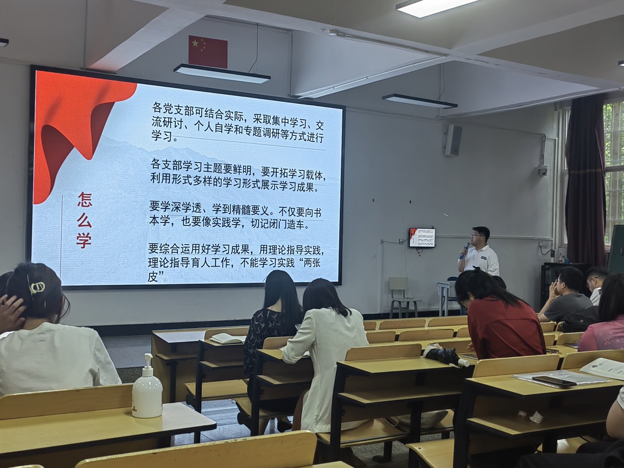 财会金融学院召开学习贯彻习近平新时代中国特色社会主义思想主题教育 第 3 张