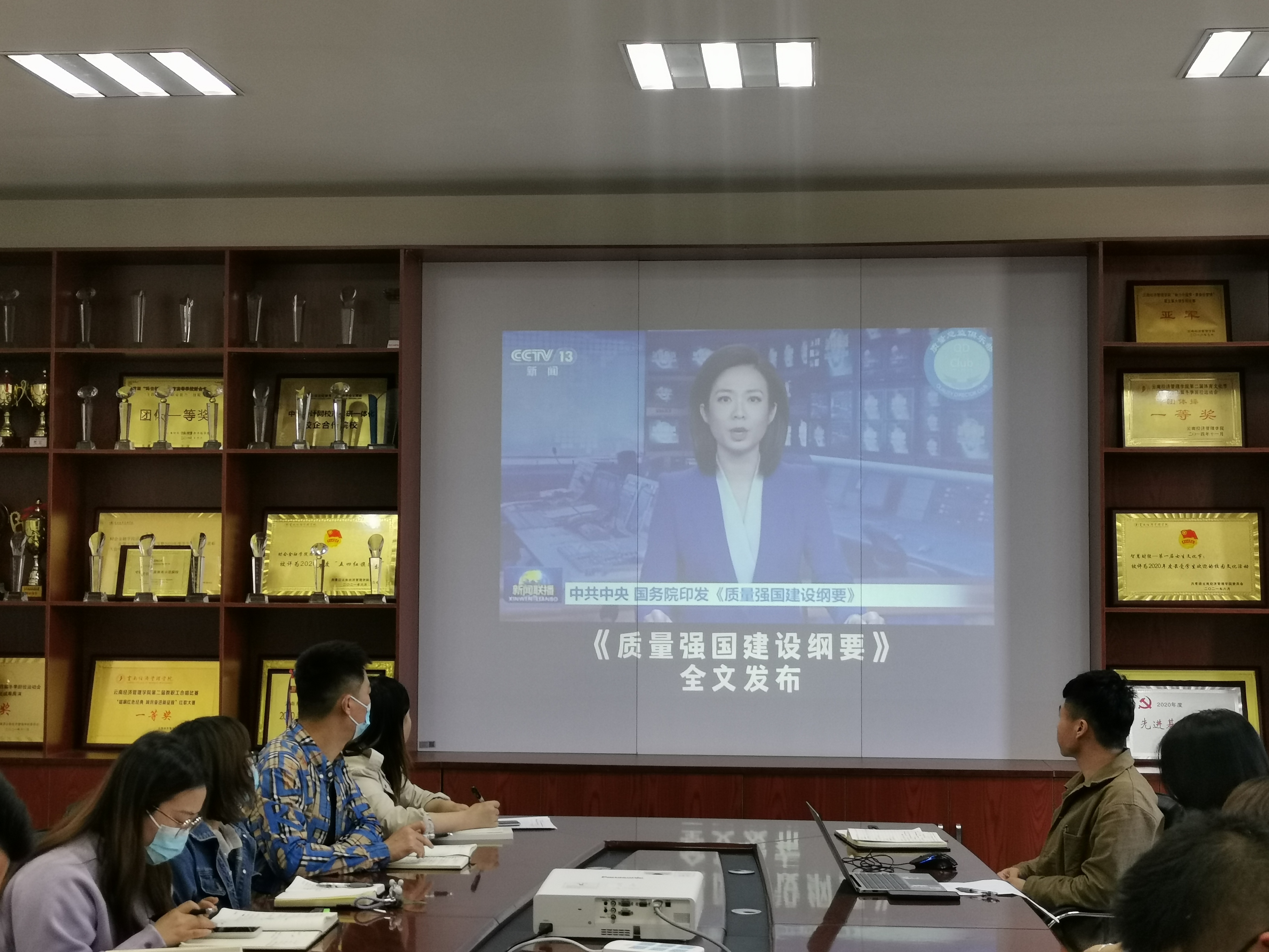 财会金融学院党总支组织学习习近平总书记  《复兴文库》所作序言和《质量强国建设纲要》 第 5 张