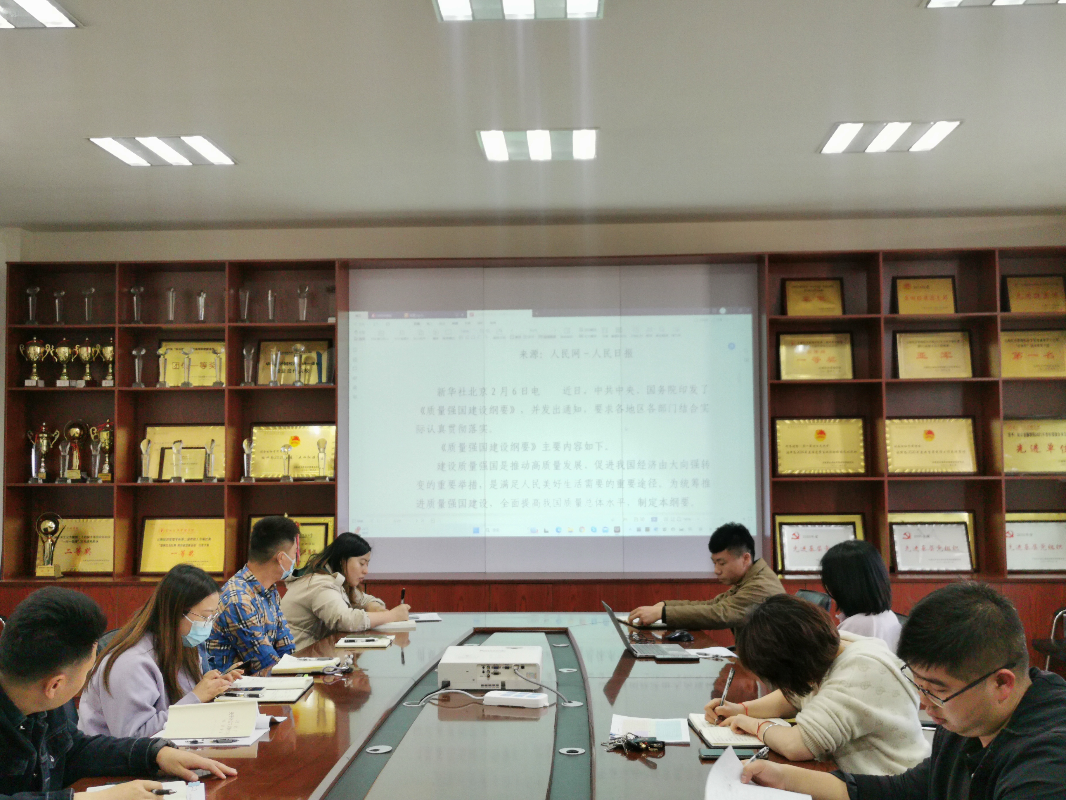 财会金融学院党总支组织学习习近平总书记  《复兴文库》所作序言和《质量强国建设纲要》 第 6 张