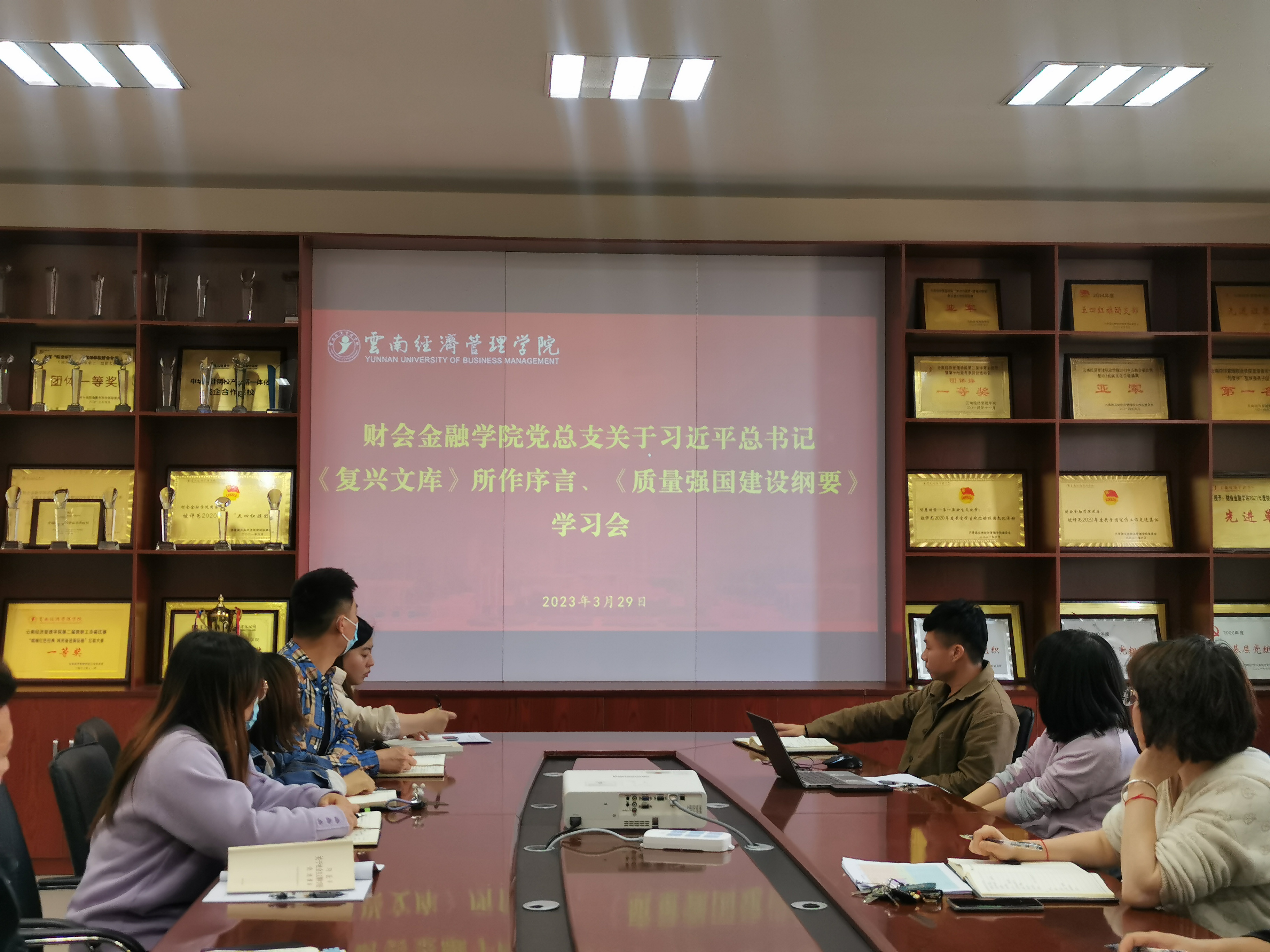 财会金融学院党总支组织学习习近平总书记  《复兴文库》所作序言和《质量强国建设纲要》 第 7 张