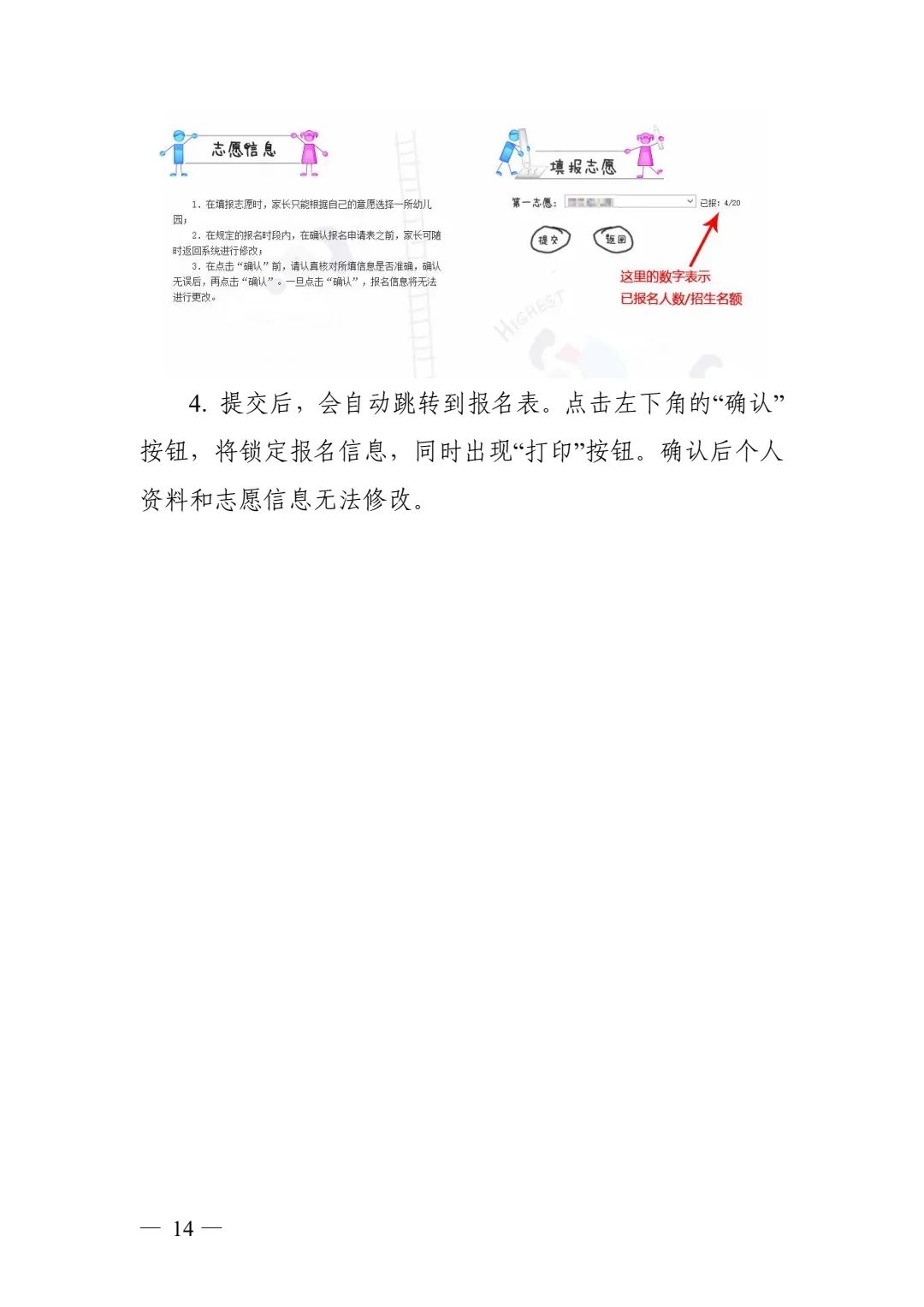 安宁市2023年秋季学期公办幼儿园招生啦！ 第 12 张