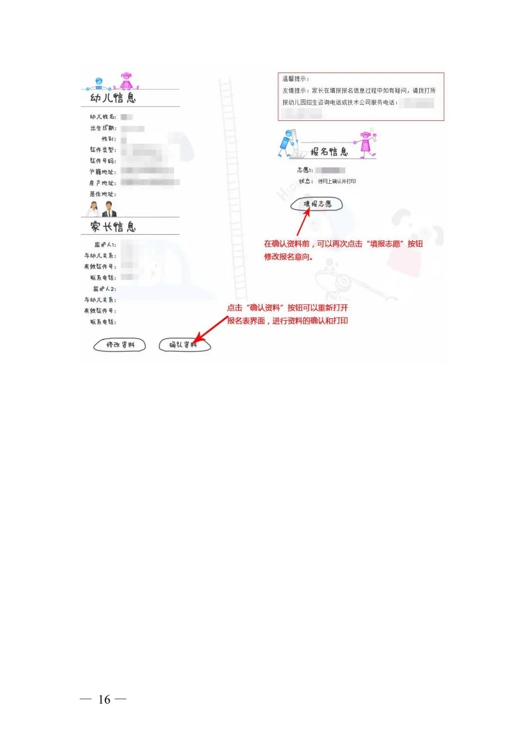 安宁市2023年秋季学期公办幼儿园招生啦！ 第 15 张
