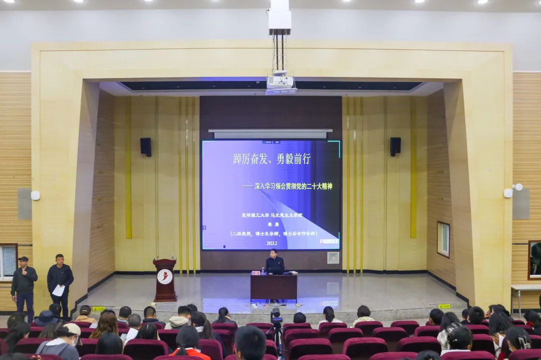 学思践悟凝共识 踔厉奋发新征程 | 云经管开展学习贯彻党的二十大精神专题辅导报告会 第 1 张