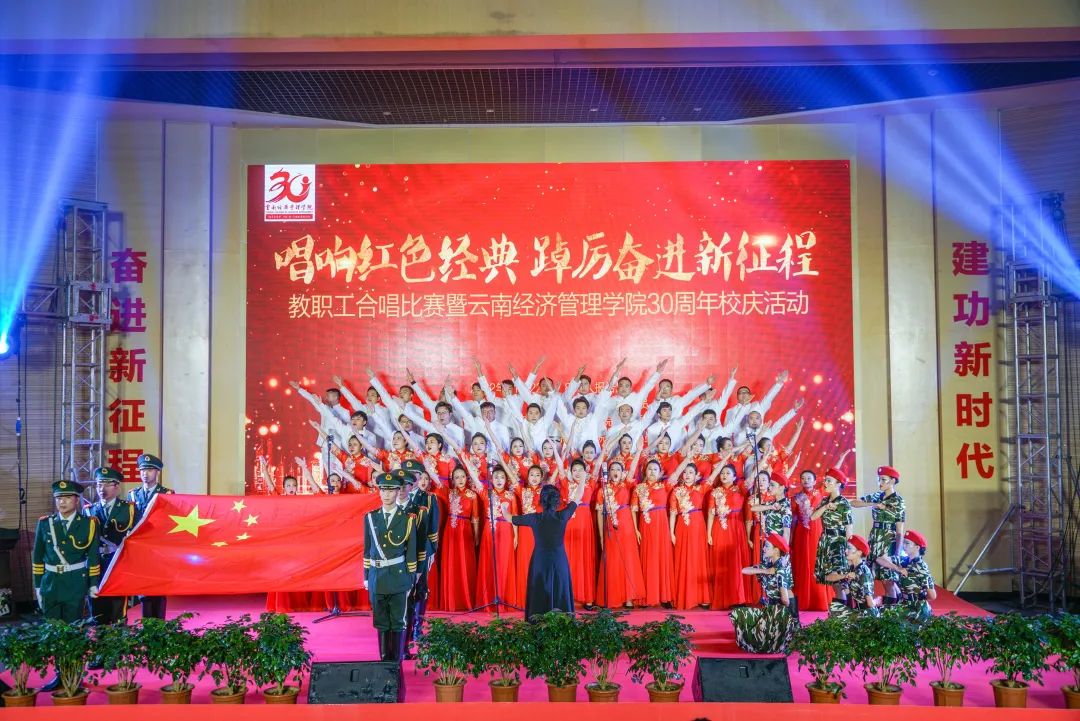 燃！经管教师唱响红色经典，踔厉奋进新征程 第 14 张