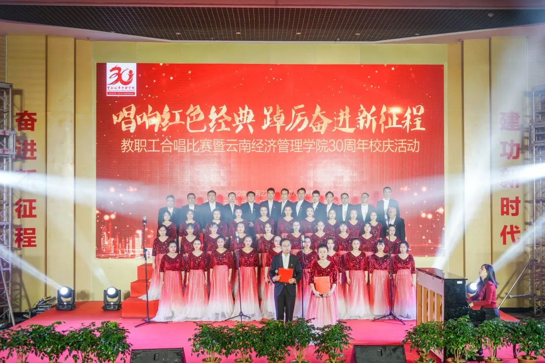 燃！经管教师唱响红色经典，踔厉奋进新征程 第 21 张