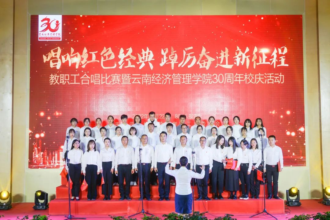燃！经管教师唱响红色经典，踔厉奋进新征程 第 24 张