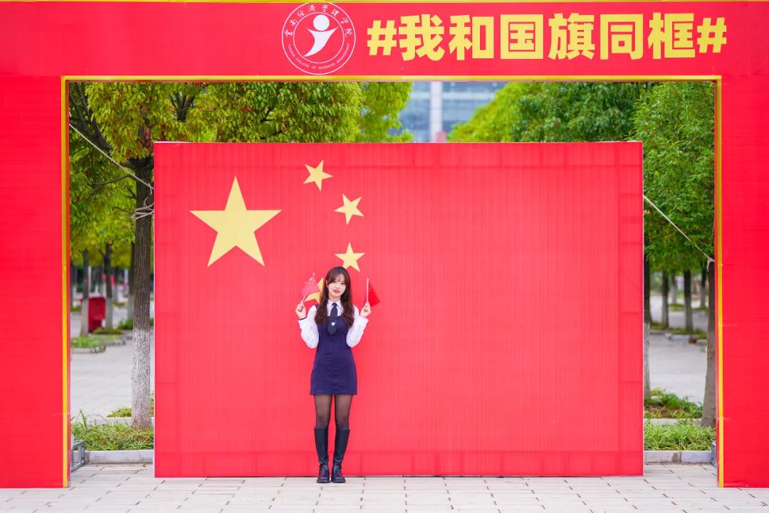 同心祝愿！云经管举行升旗仪式，共祝祖国生日快乐！ 第 17 张