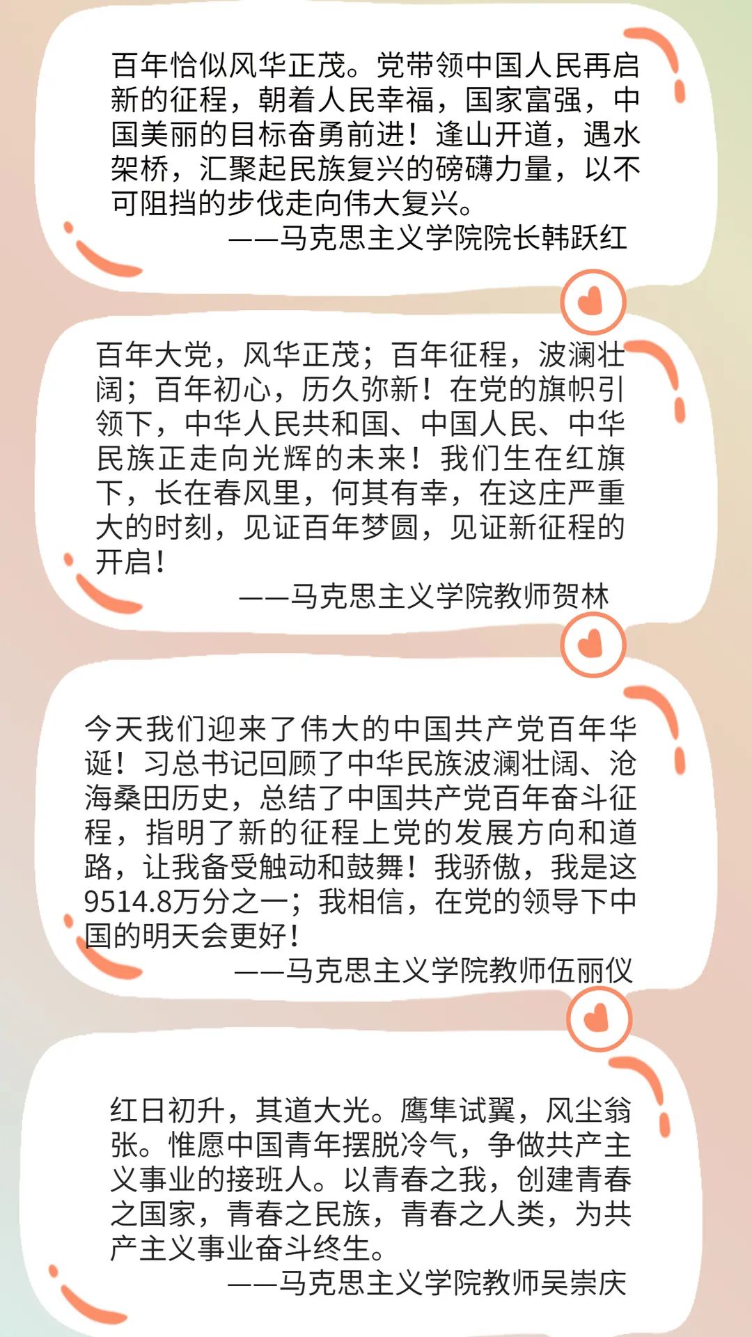百年华诞 红心向党 | 云南经济管理学院师生党员集中收看建党100周年庆祝大会 第 14 张