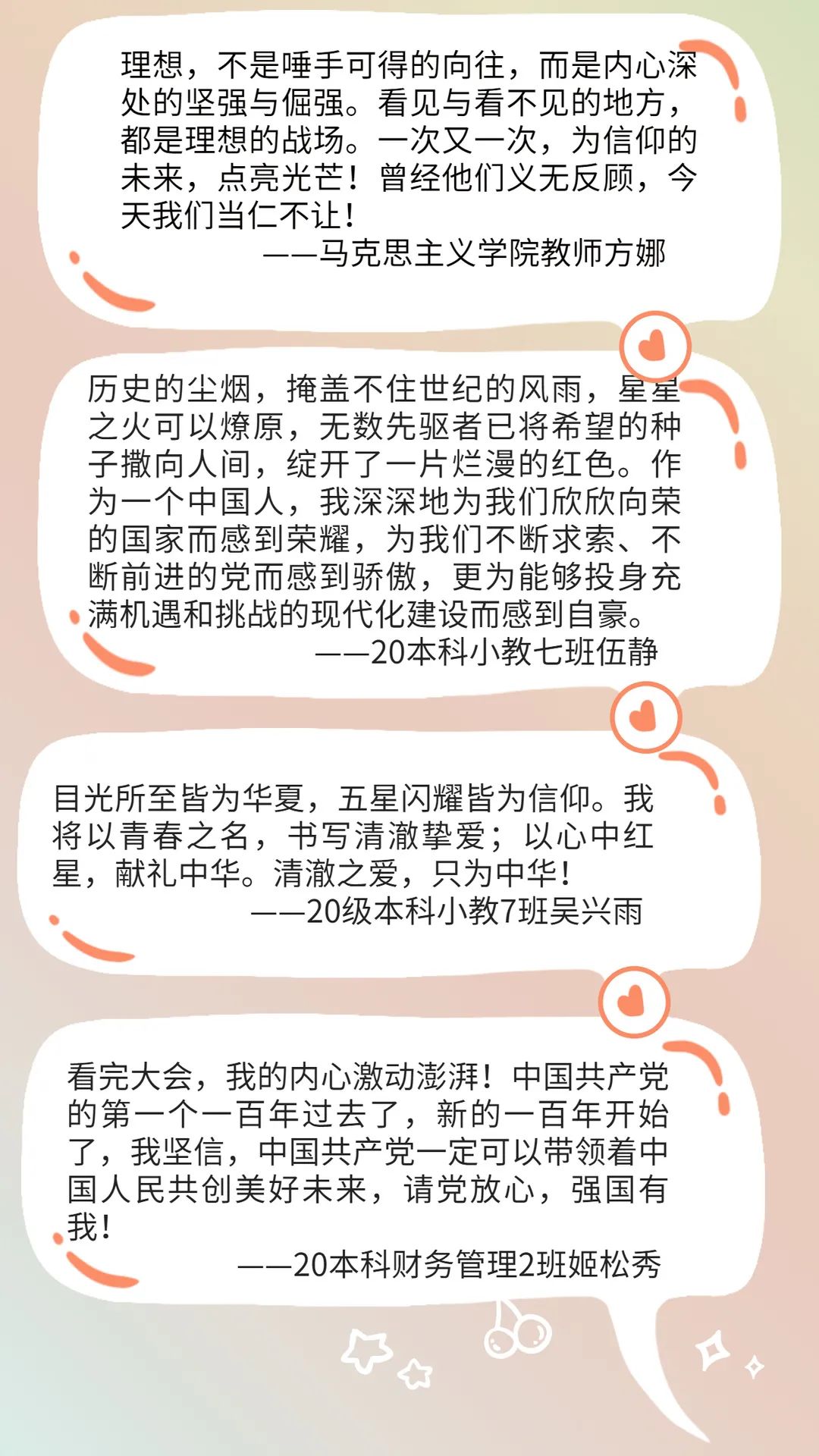 百年华诞 红心向党 | 云南经济管理学院师生党员集中收看建党100周年庆祝大会 第 15 张