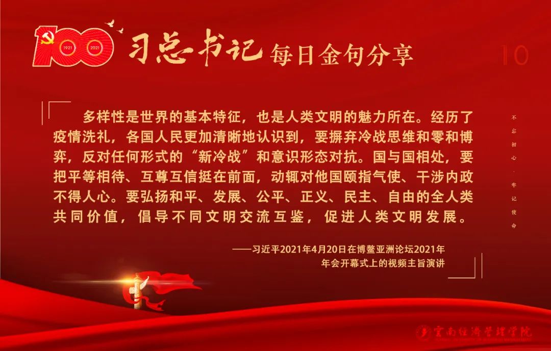 传承红色基因，坚定理想信念 | 井冈山大学校长曾建平为我校师生开展党史学习教育专题宣讲 第 1 张