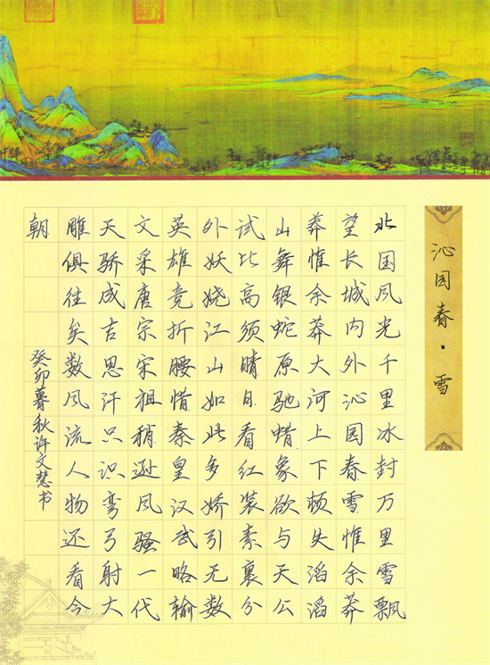 优秀奖 许文慧.jpg