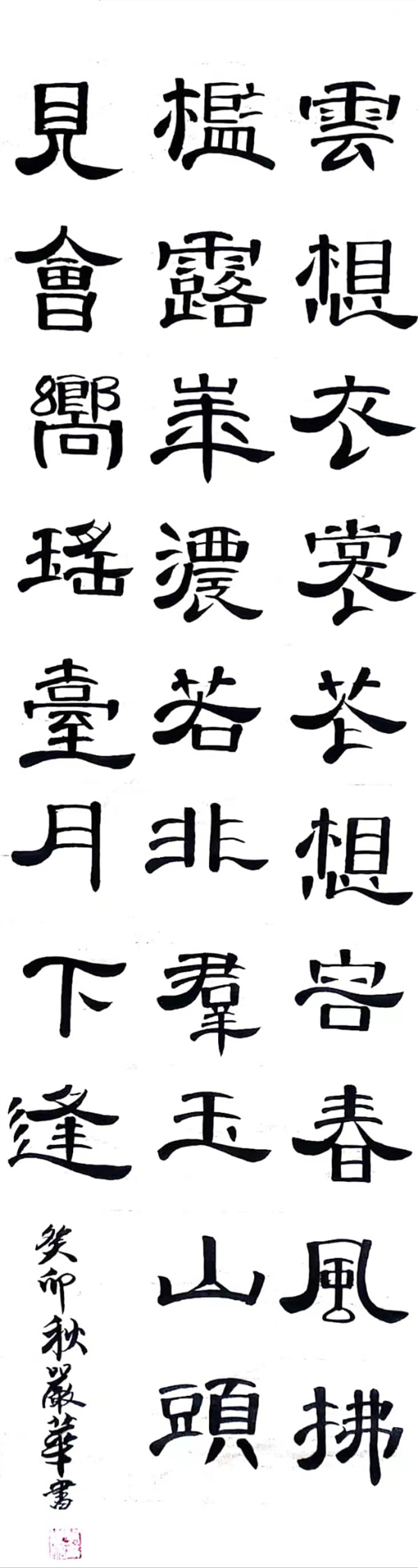 严华21本科小教1.jpg 严华21本科小教1.jpg