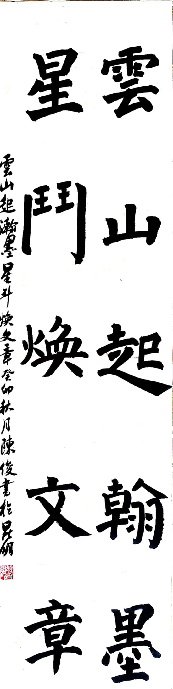 22本科体教2陈俊.jpg 22本科体教2陈俊.jpg