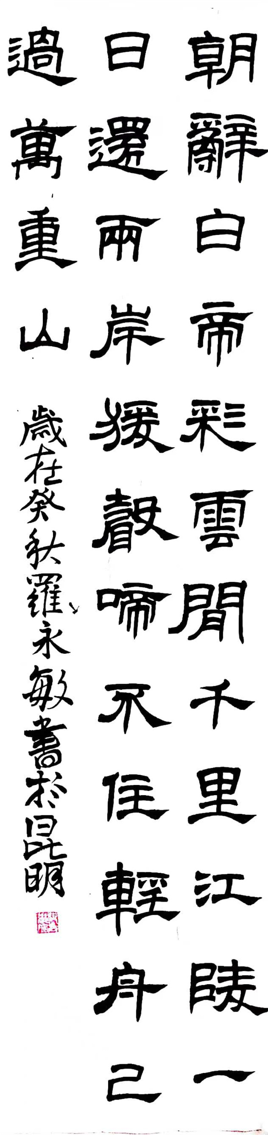 罗永敏22本科小教2.jpg 罗永敏22本科小教2.jpg