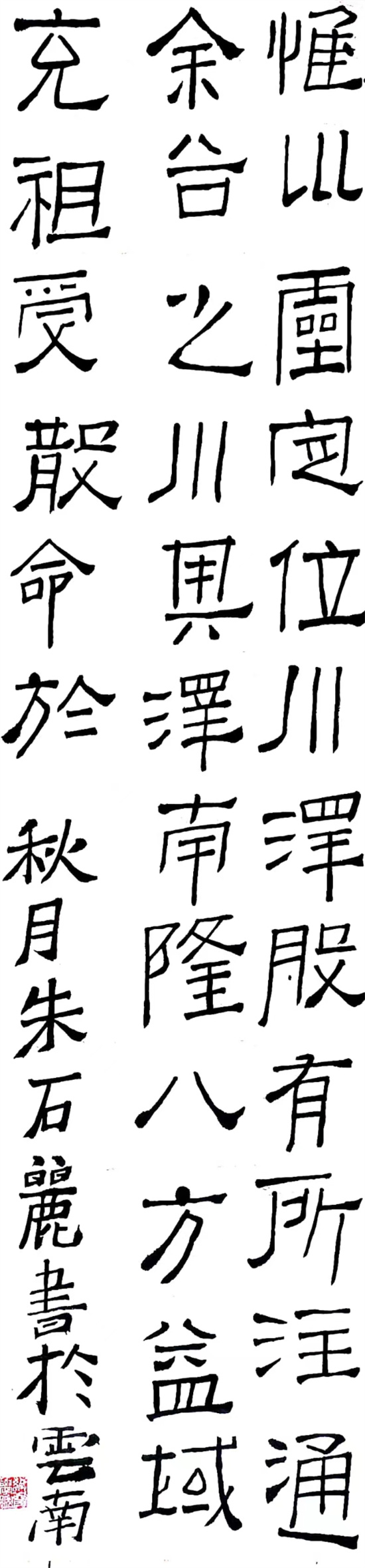 朱石丽 22本科小教2.jpg