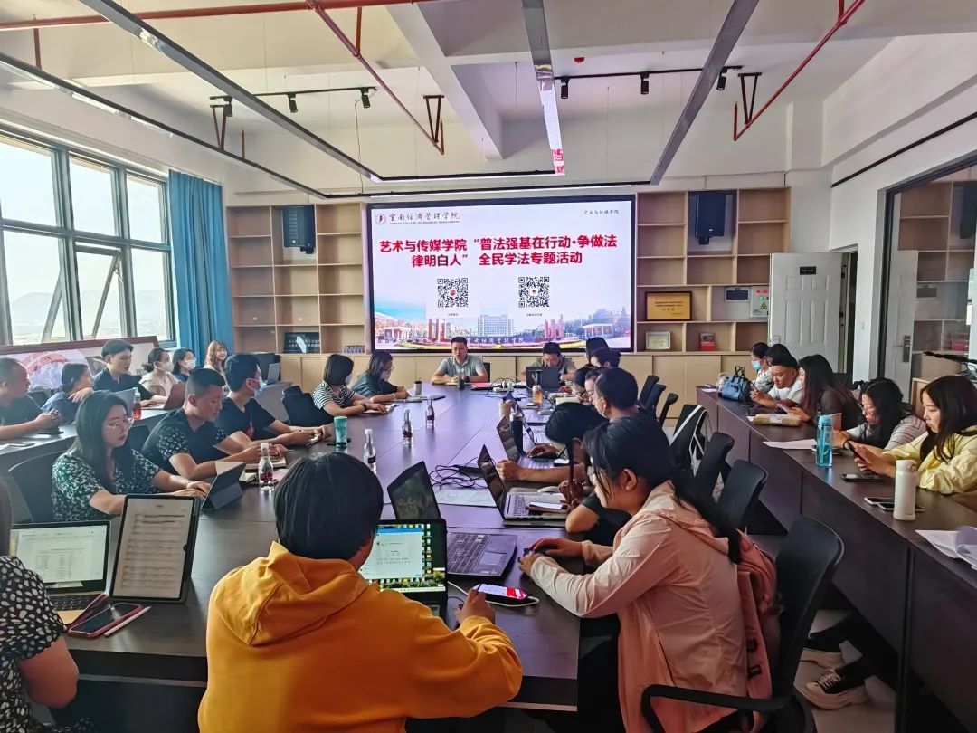 【创美艺传】主题教育进行时--艺术与传媒学院党总支组织学习研讨《云南省教育发展大会》精神 第 4 张