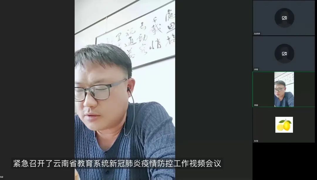 疫情之下，你我同在｜我院召开疫情防控、教育教学活动工作党政联席会议 第 2 张