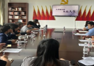 警示教育深入人心，党员共筑廉政防线 ——职能部门党总支组织党员观看教育系统违法违纪警示教育片
