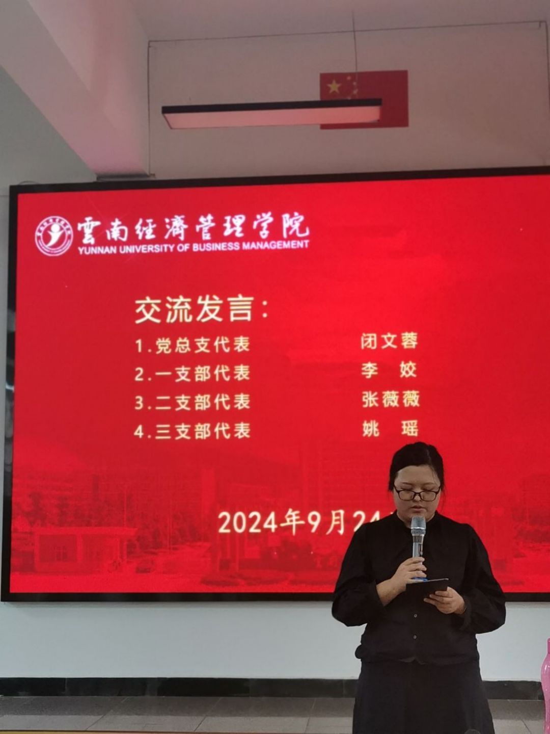 让党纪学习教育化于心践于行 —马克思主义学院党总支召开党纪学习教育总结会 第 3 张