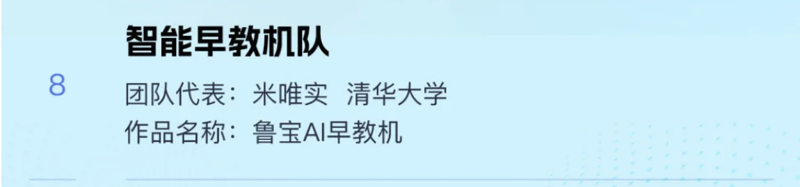 全国50强！与北京大学、清华大学共同入围！ 第 4 张