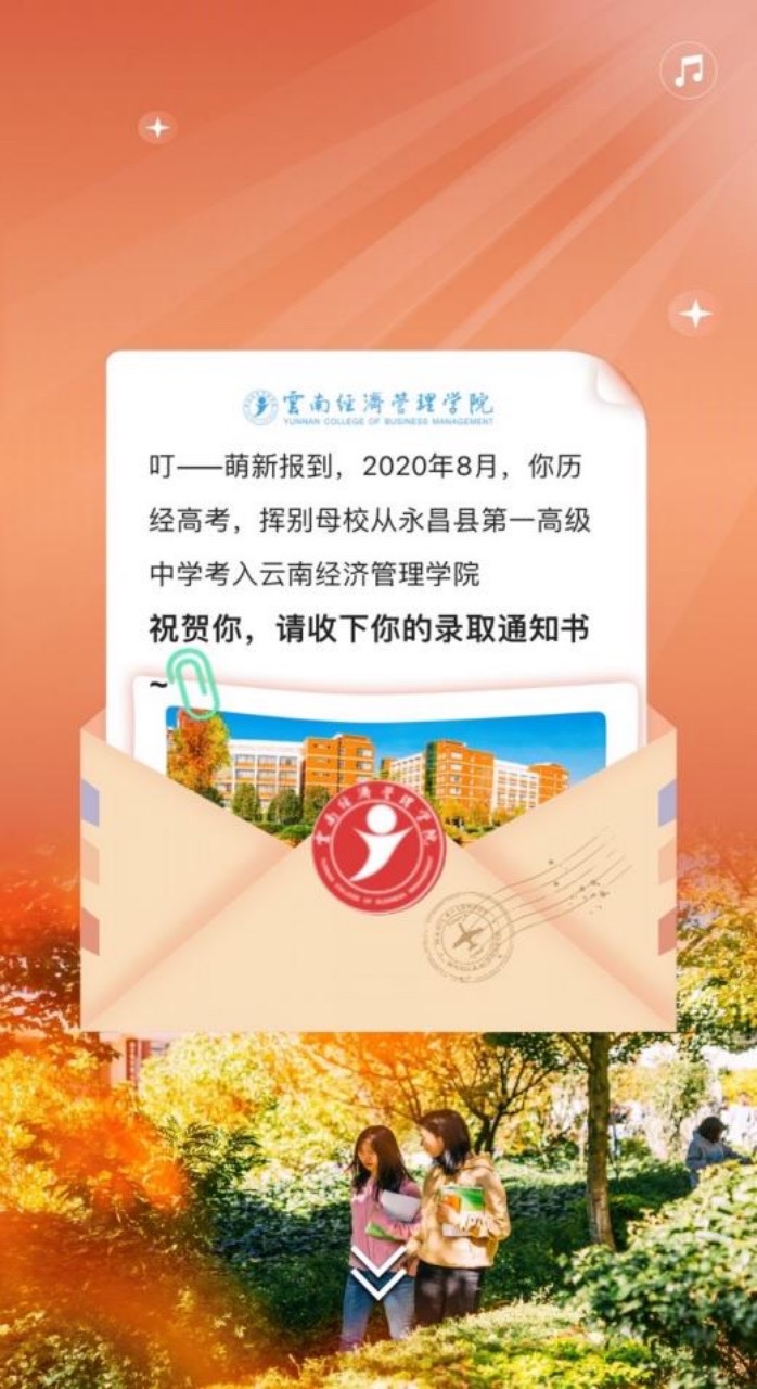 喜报+1！云经管“一站式”学生社区获全国优秀案例 第 27 张