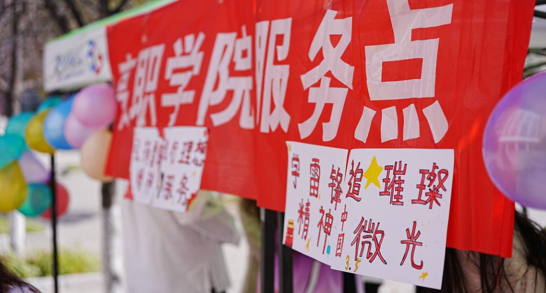 云南经济管理学院高职青年志愿者协会：党建引领学雷锋，志愿服务展风采 第 3 张
