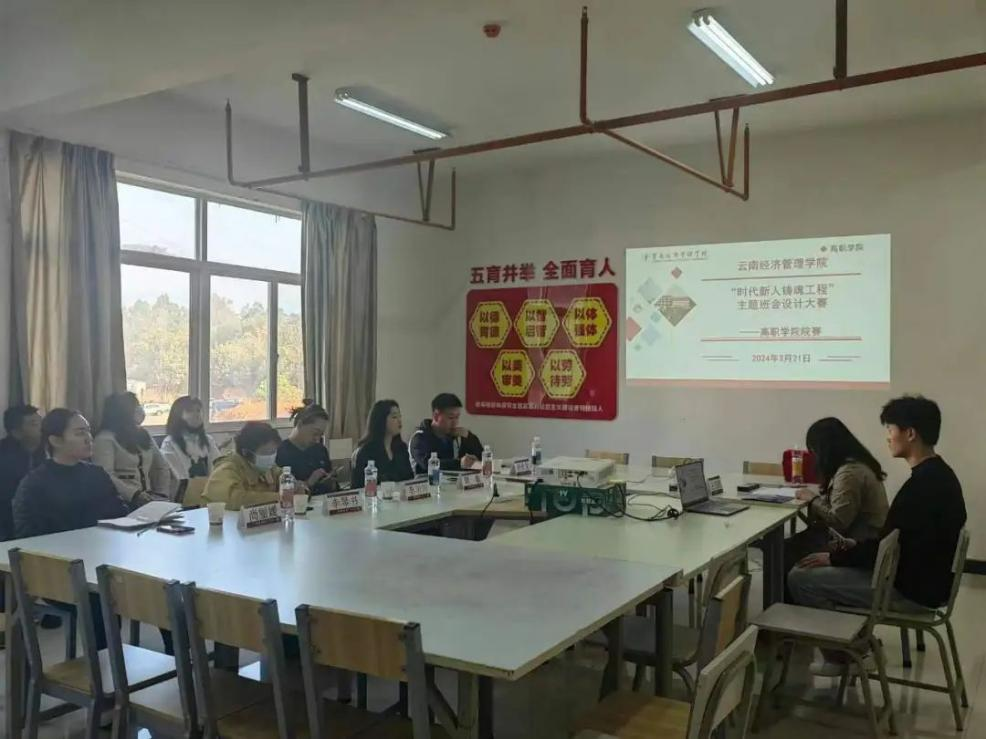 用匠心筑梦，靠技能闪光 | 高职学院 2024 年“时代新人铸魂工程”主题班会设计大赛 第 2 张