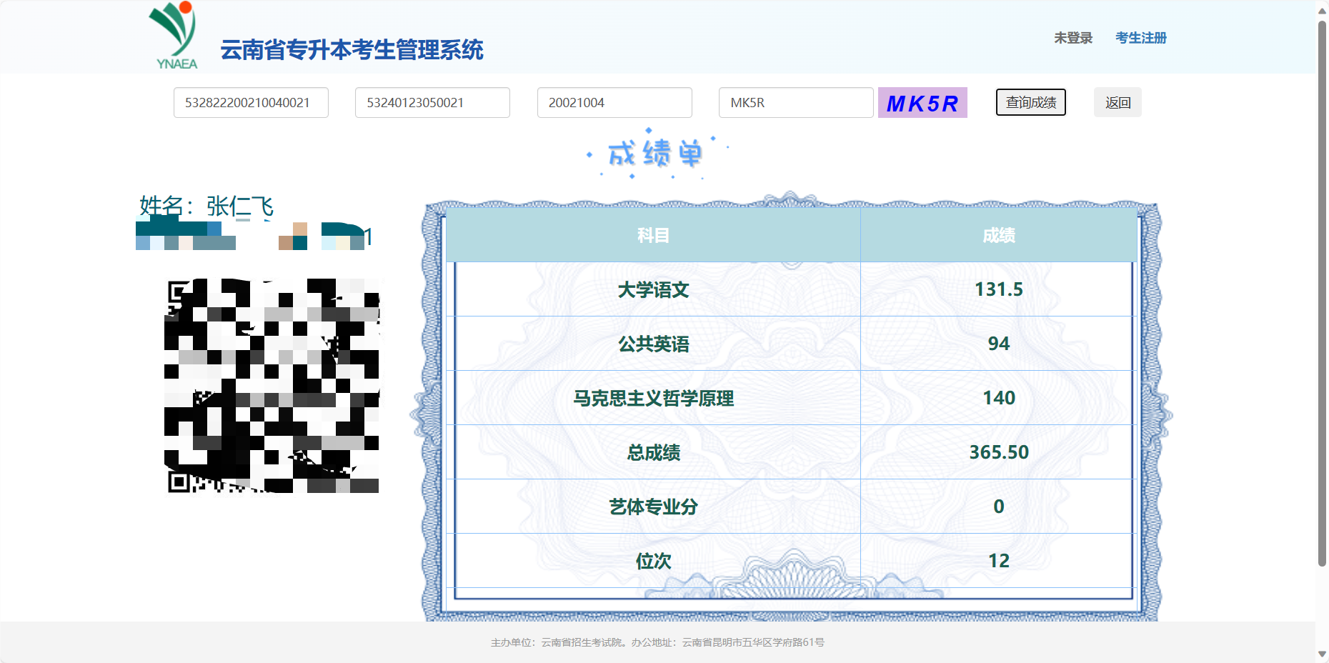 微信图片_20240520172629.png