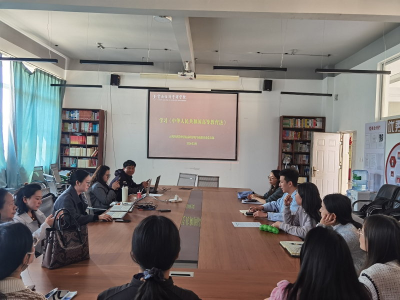 云南经济管理学院高职学院党总支 2024年3月理论学习 第 2 张
